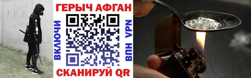blacksprut онион даркнет сайт Приморско-Ахтарск Героин Афган