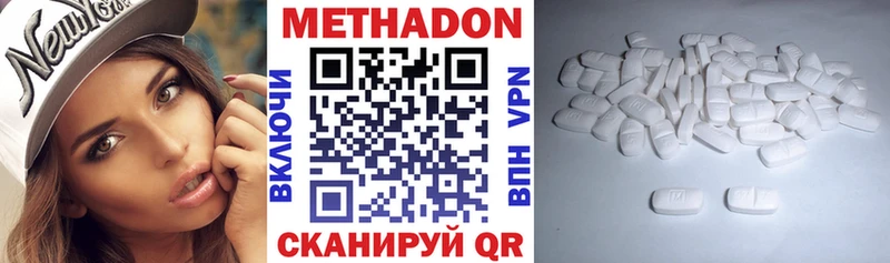 ссылка на мегу ссылка Приморско-Ахтарск Метадон VHQ