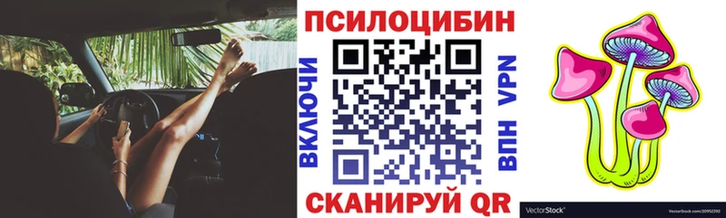 Галлюциногенные грибы ЛСД Приморско-Ахтарск